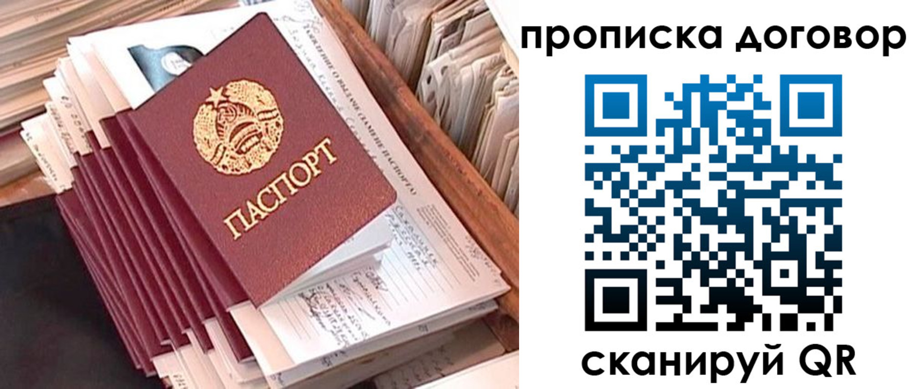 временная регистрация для школы в Карабаше