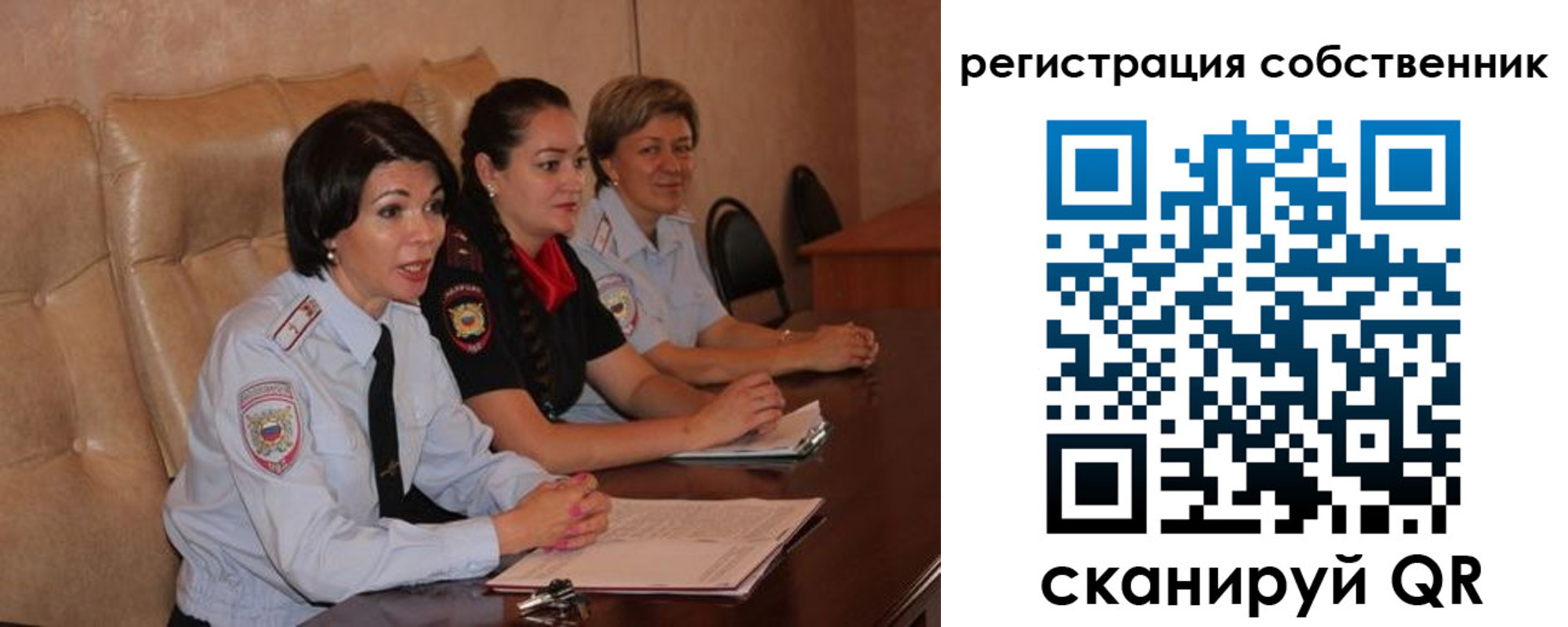 временная регистрация собственник в Карабаше