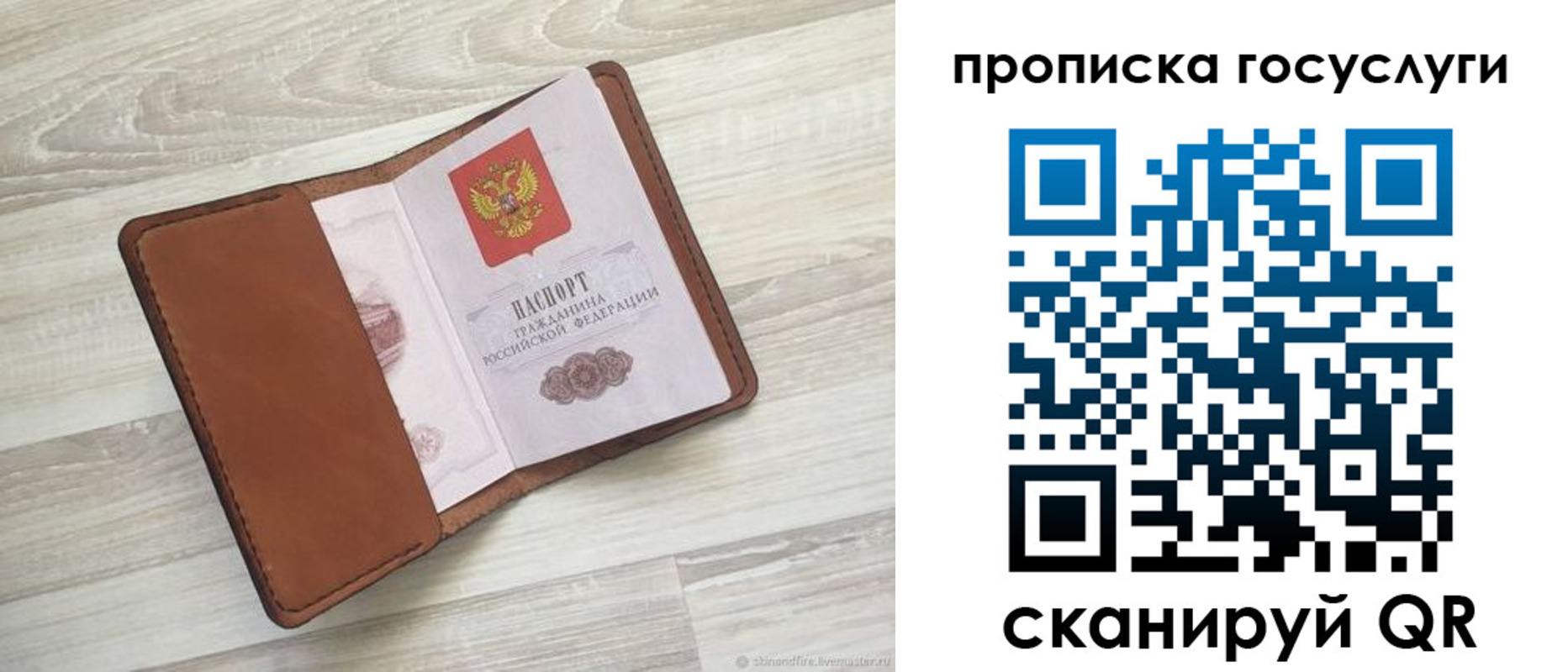 прописка в Карабаше