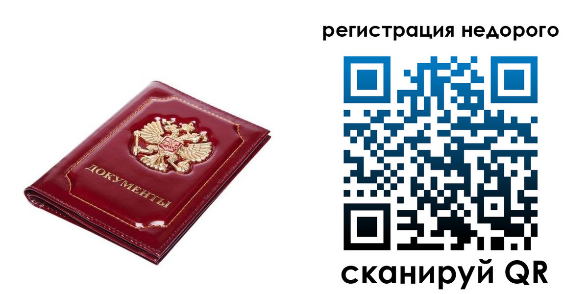 прописка для школы в Карабаше