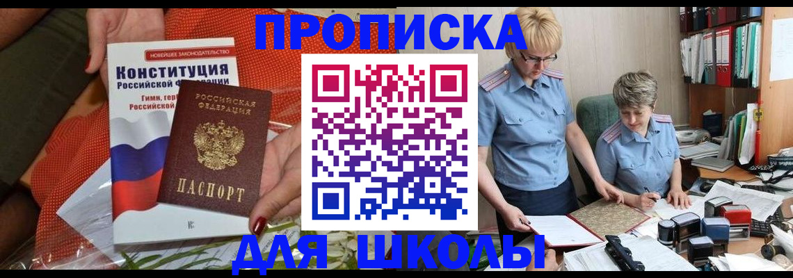 временная регистрация законно в Карабаше