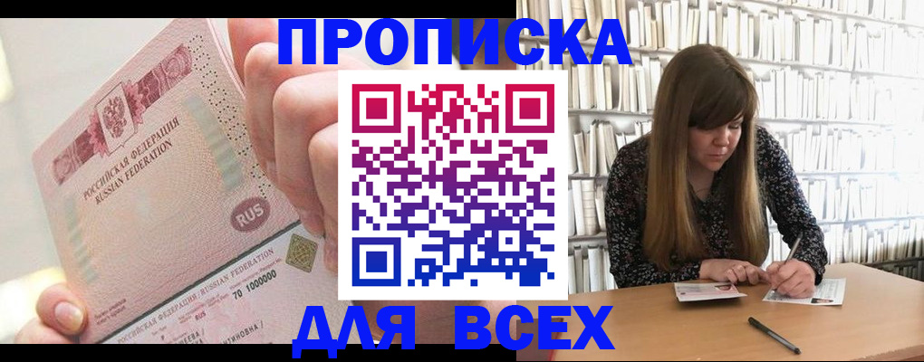 временная регистрация недорого в Карабаше