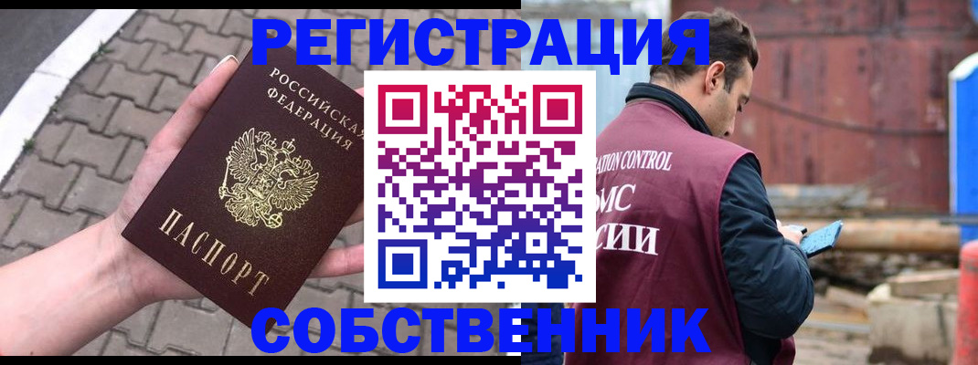 прописка для школы в Карабаше