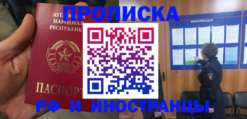 временная регистрация в квартире в Карабаше