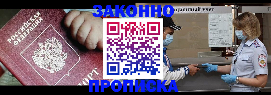 временная регистрация в квартире в Карабаше