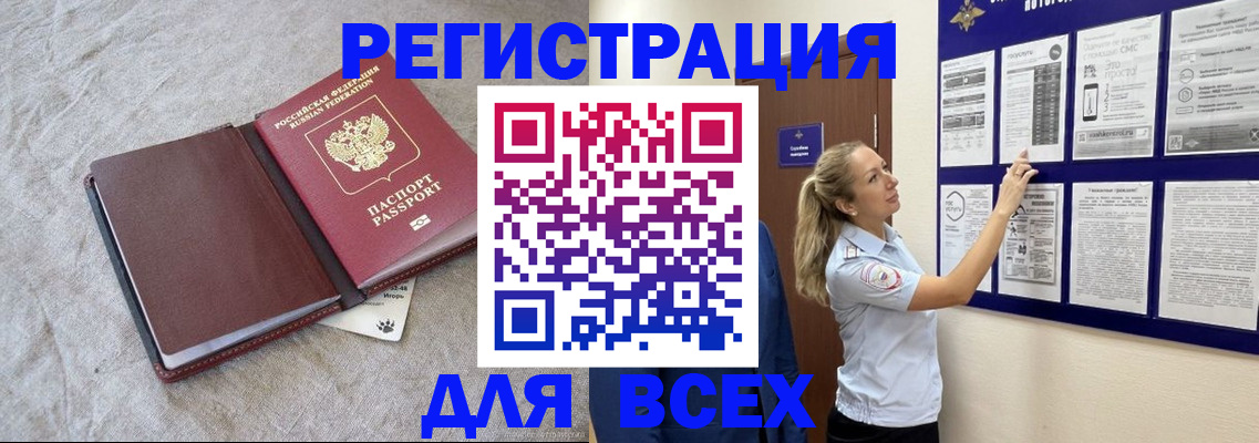 прописка законно в Карабаше
