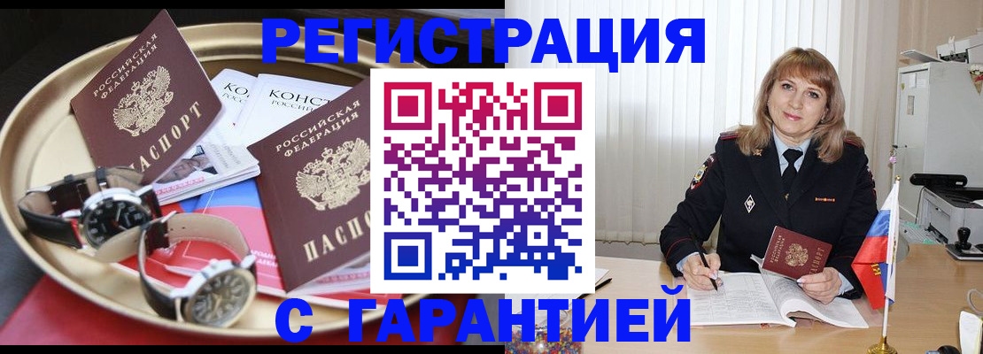 временная регистрация законно в Карабаше