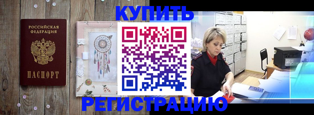 прописка в Карабаше