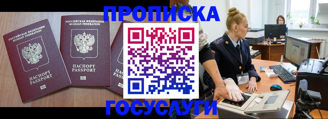 прописка поиск в Карабаше